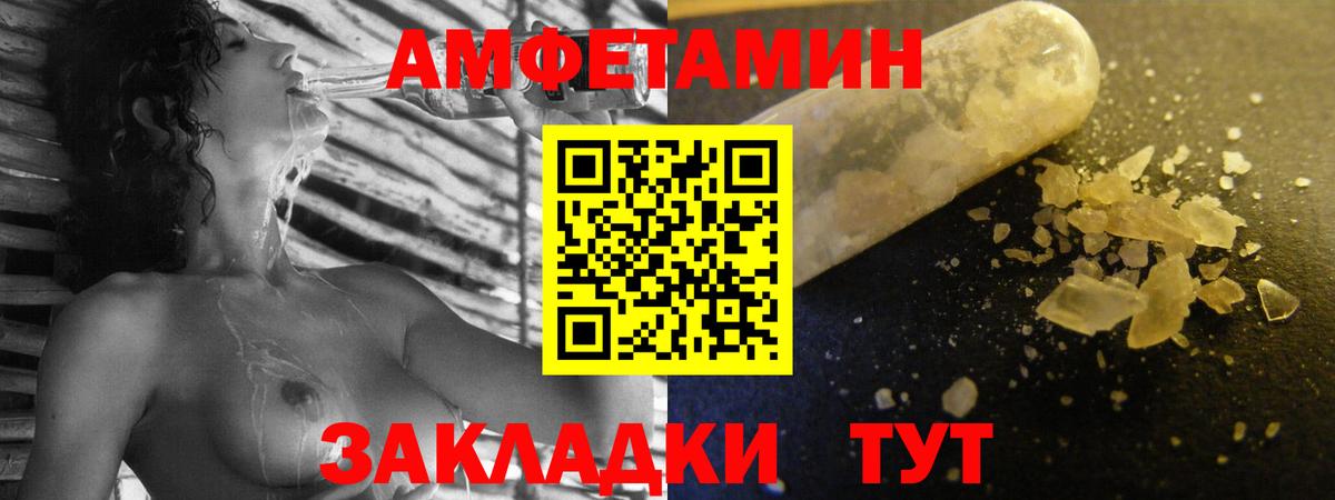 АМФ VHQ  АМФЕТАМИН  Подольск  Вход с VPN 