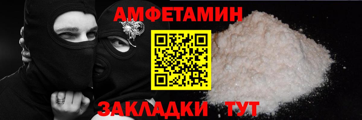 Amphetamine 97% Подольск