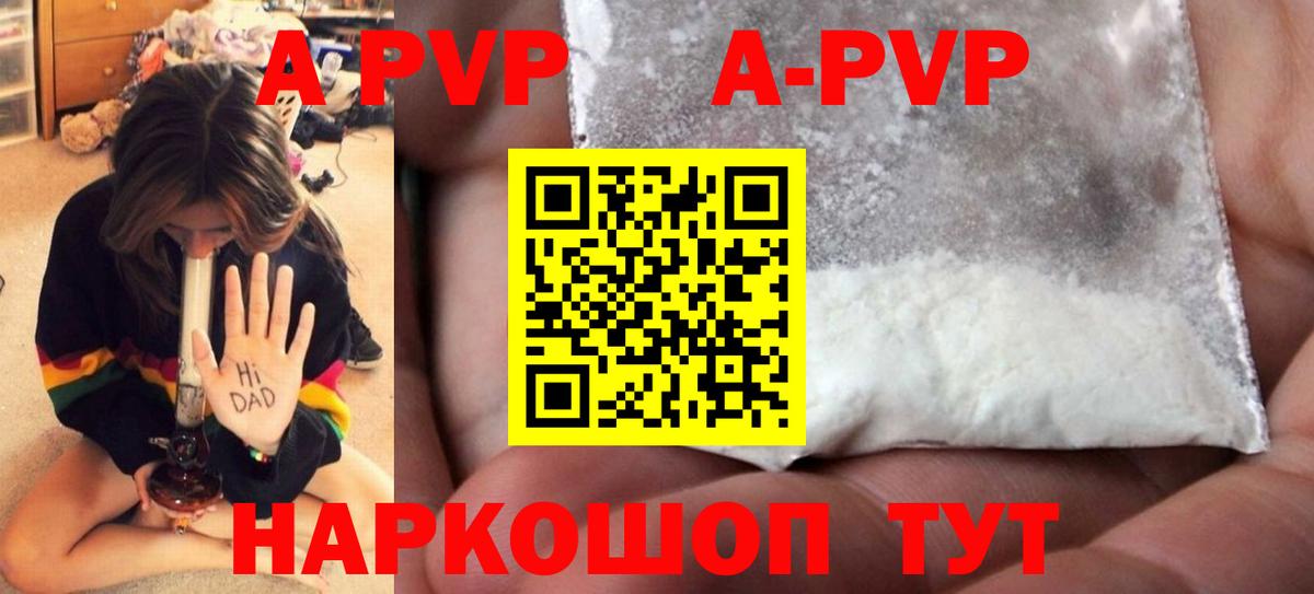 A PVP мука  Alpha-PVP крисы CK  Вход с VPN  Alpha PVP крисы CK  Подольск 