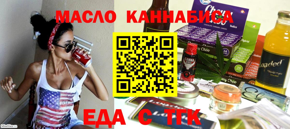 Печенье с ТГК конопля  Вход с VPN  Подольск 
