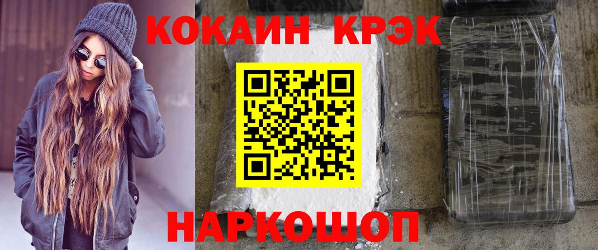 Cocaine Колумбийский  Вход с VPN  Подольск 