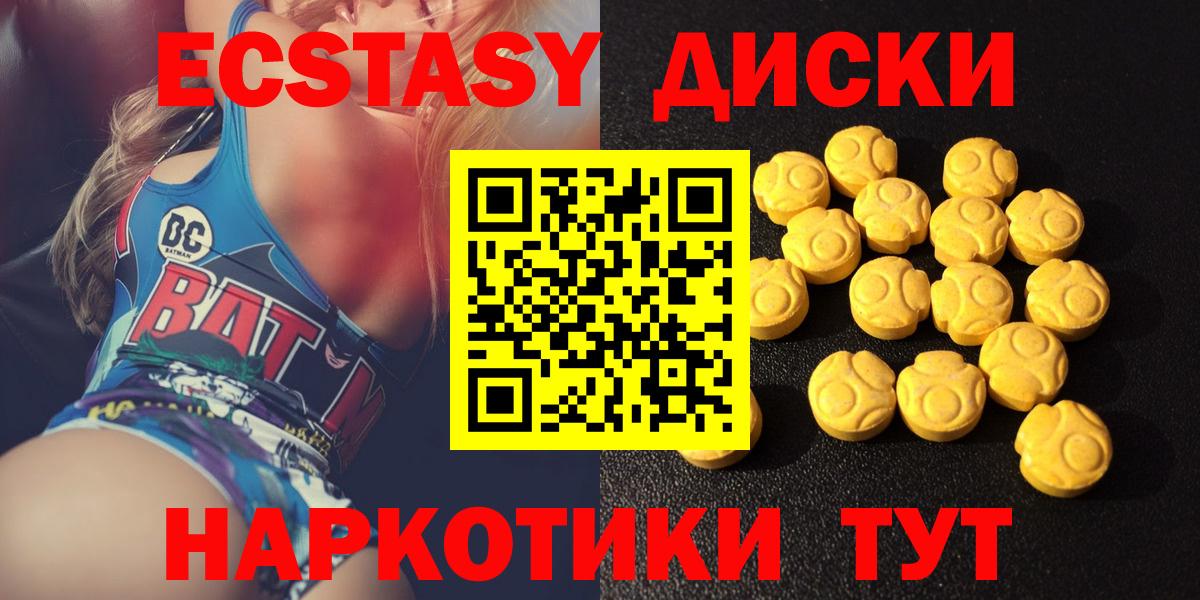 ЭКСТАЗИ  Ecstasy Дубай  Экстази XTC  Вход с VPN  omg tor  Подольск 
