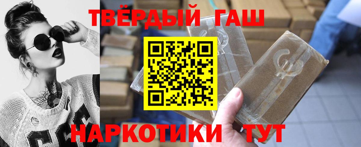 ГАШИШ  ГАШИШ Cannabis  Вход с VPN  ГАШ Ice-O-Lator  Подольск 