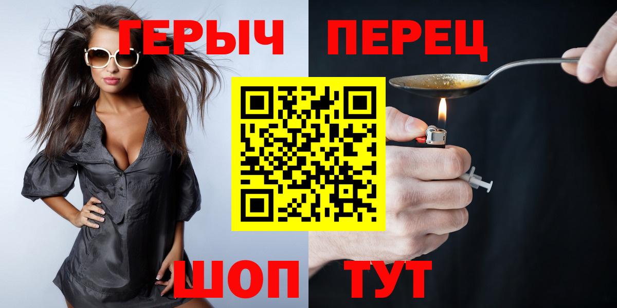 Подольск  Героин VHQ  Вход с VPN 