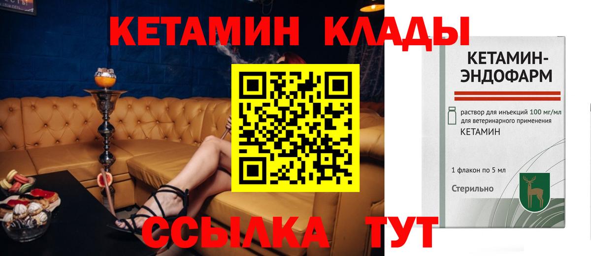КЕТАМИН ketamine Подольск