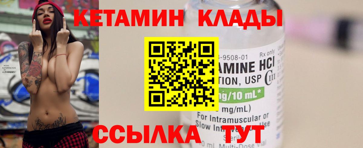 Подольск  КЕТАМИН ketamine  КЕТАМИН ketamine  Вход с VPN 