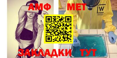 метамфетамин Свободный