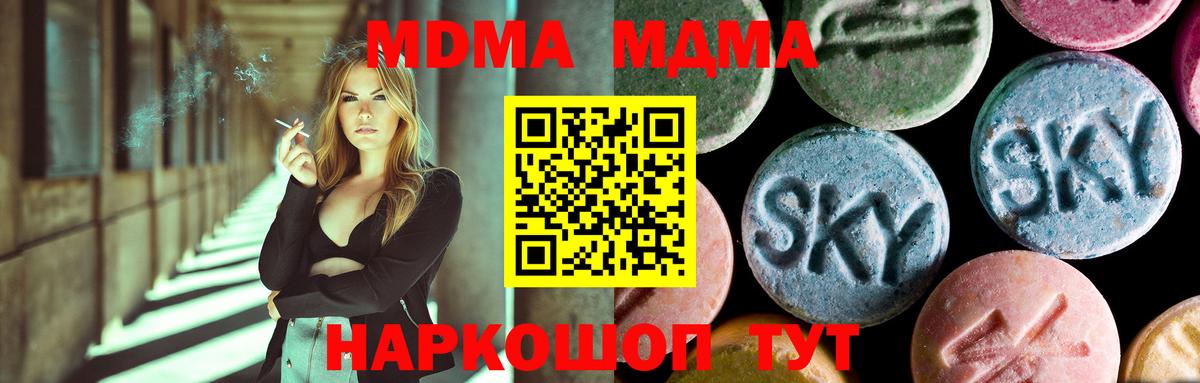 МДМА VHQ  МДМА VHQ  Вход с VPN  Подольск 