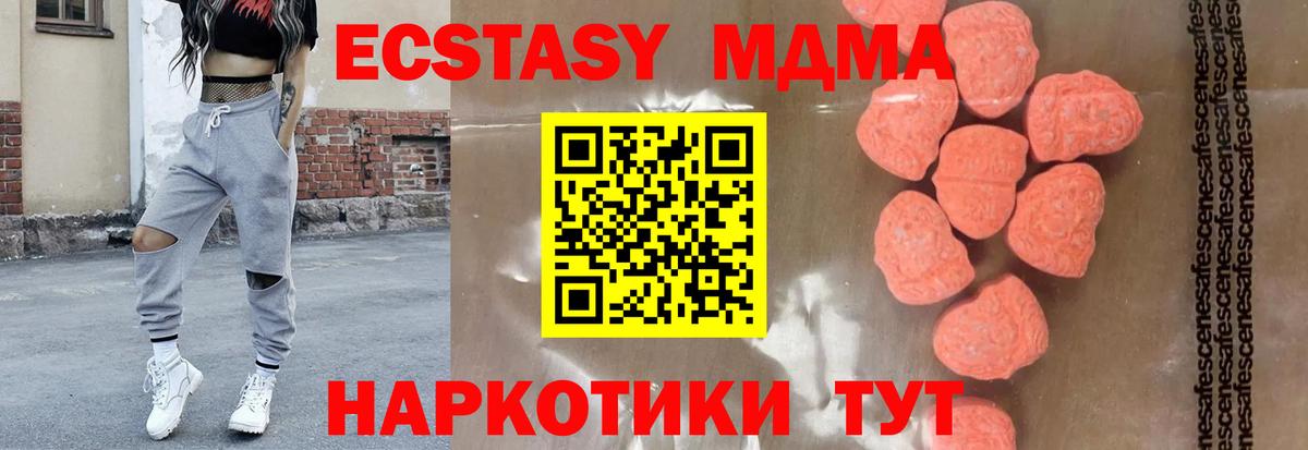 МДМА Molly Подольск