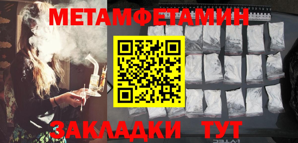 МЕТАМФЕТАМИН мет  Вход с VPN  Подольск 
