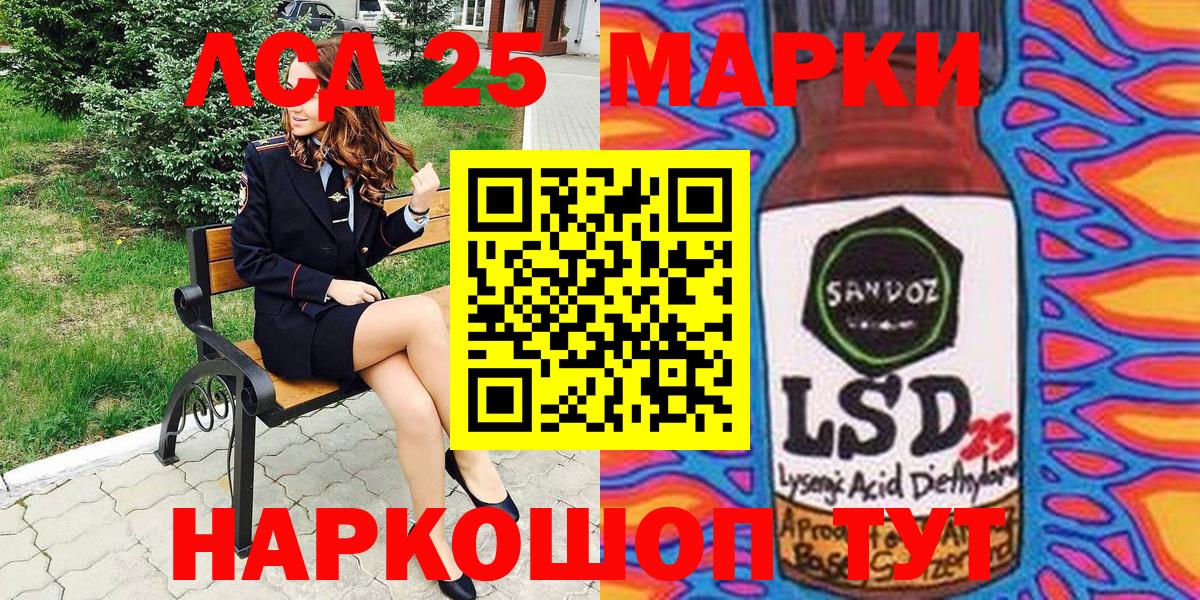Наркотические марки 1,5мг  Марки 25I-NBOMe  Подольск  Вход с VPN  Наркотические марки 1,5мг 