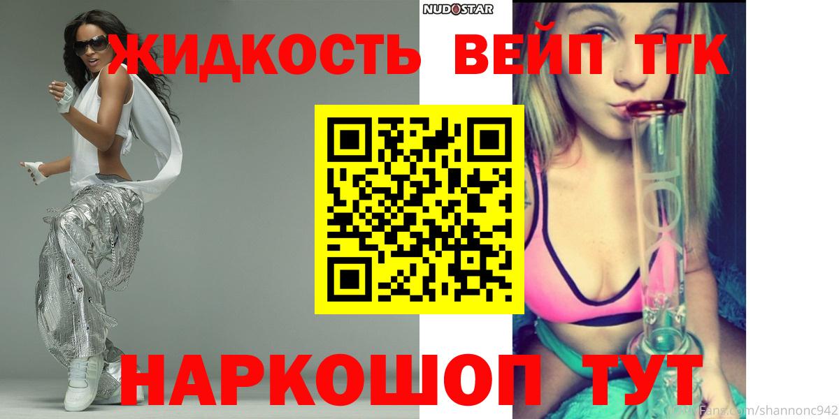 сколько стоит  Дистиллят ТГК вейп  Вход с VPN  Дистиллят ТГК Wax  Подольск 