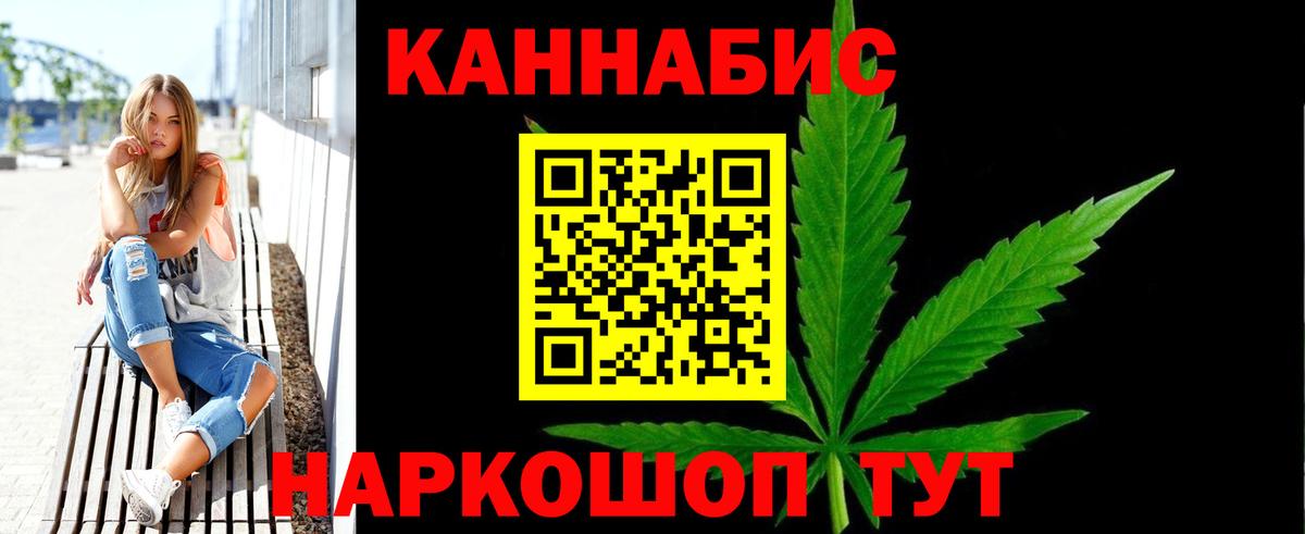 Конопля Bruce Banner Подольск
